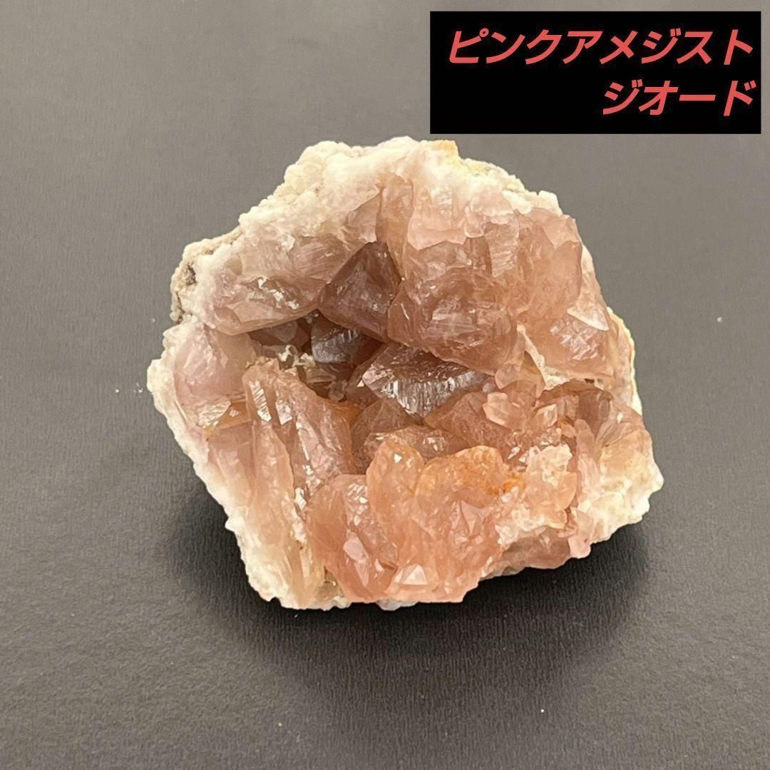 天然石 アメジストジオード 激レア 貴重品 採れたてアメジストジオード 割れてないアメジスト晶洞