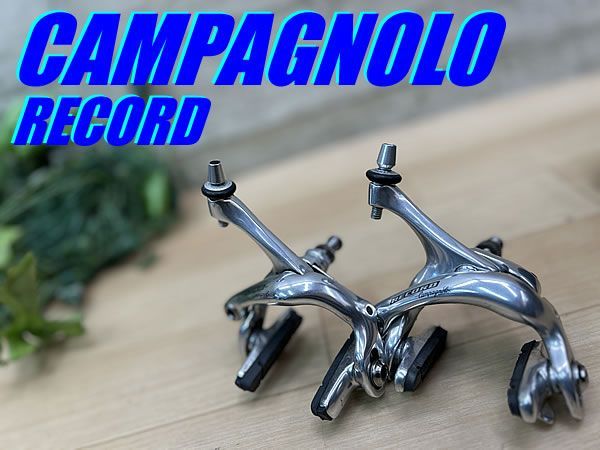 ☆ テルスポ イチ推し!! 良品!! CAMPAGNOLO RECORD D BRAKES 312g