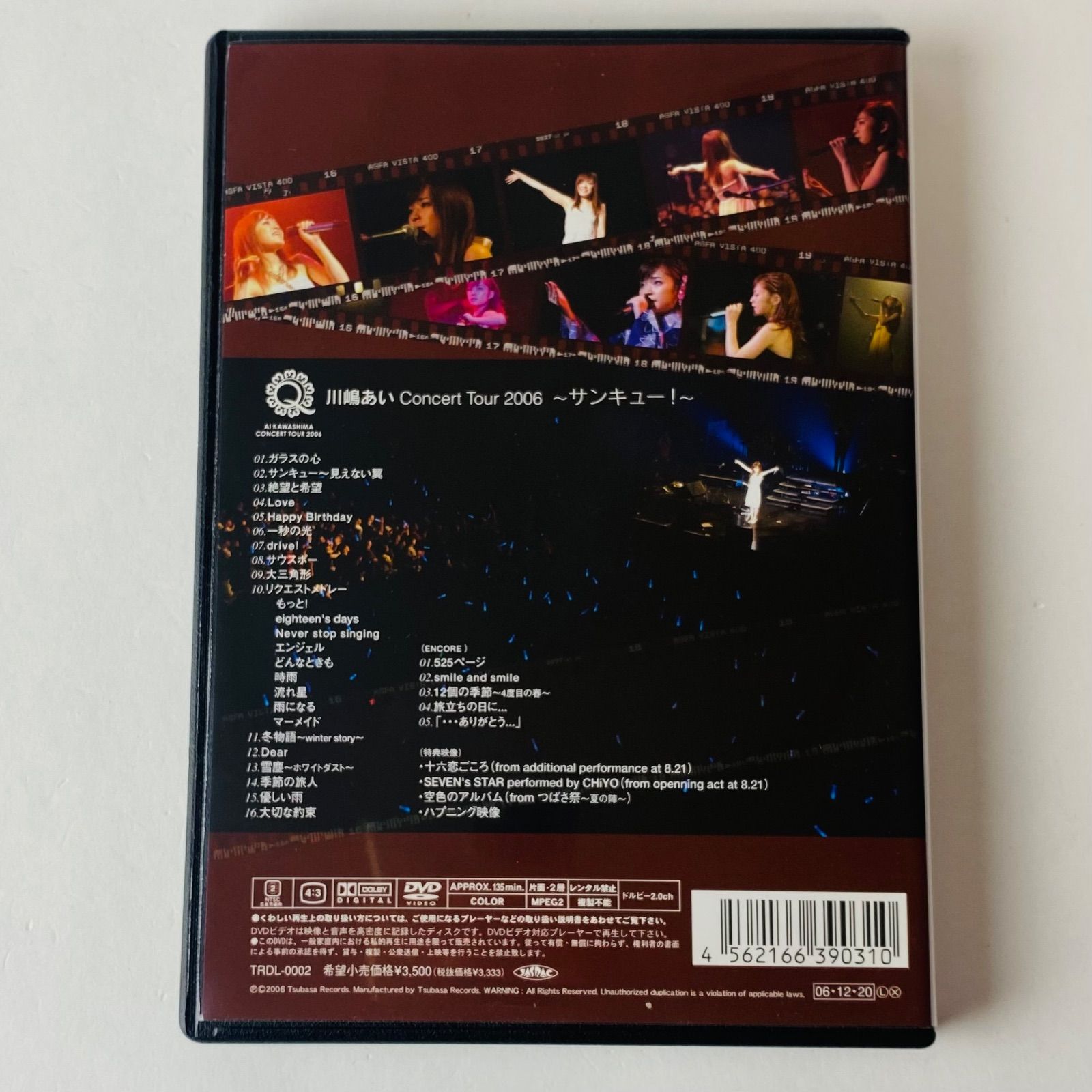 セル版] 川嶋あい / Concert Tour 2006～サンキュー！～ TRDL-0002