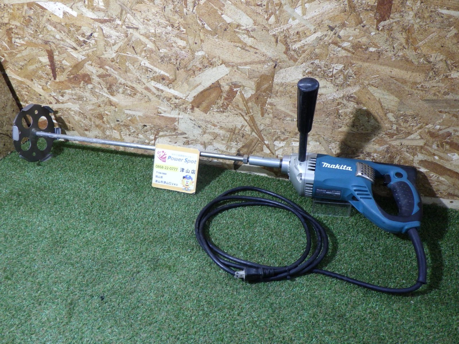 マキタ カクハン機 羽根径165mm UT1305 電動工具 攪拌機 Makita 動作