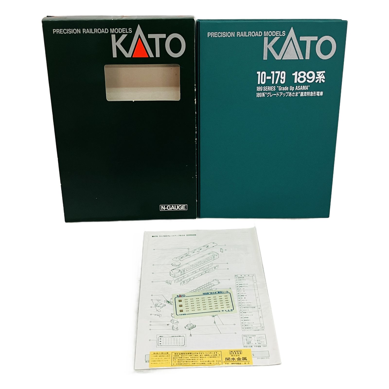 KATO 10-179 189系 KATO 10-179 189系グレードアップあさま 15車両 KATO 10-179 189系