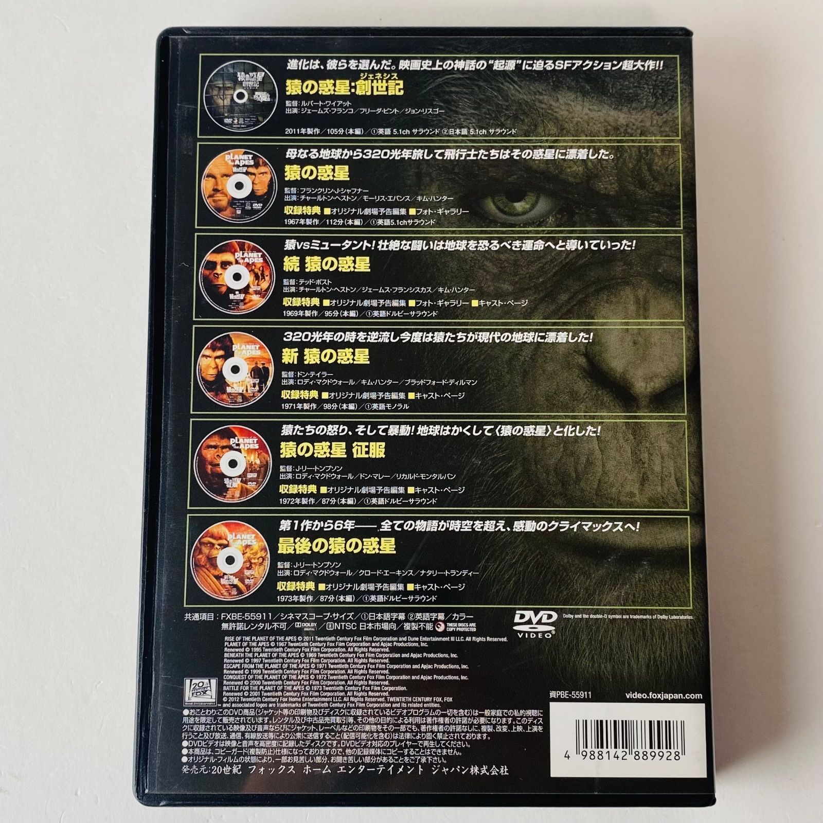 猿の惑星 DVD-BOX〈初回生産限定・6枚組〉FXBE-55911 [G-B]【DVD