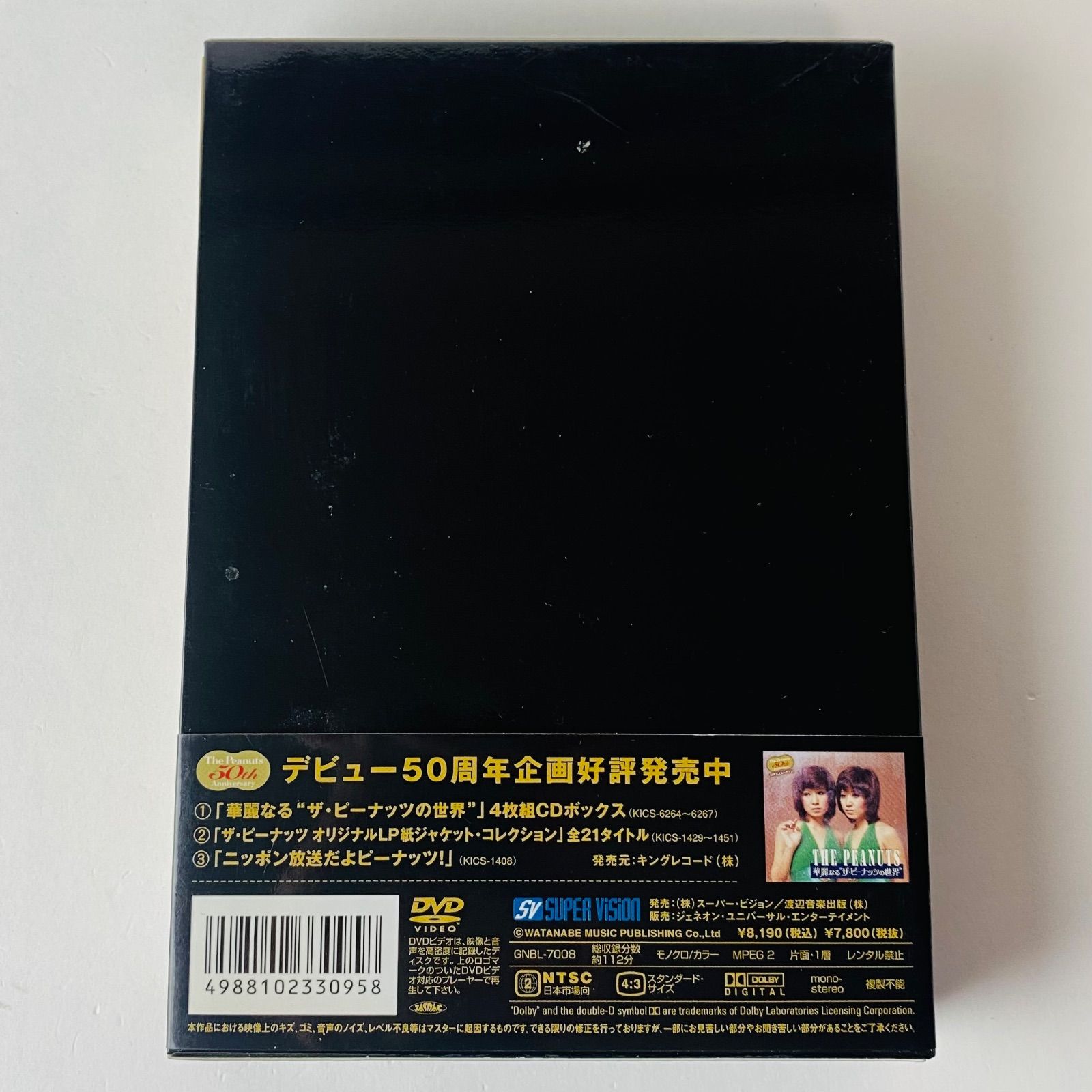 帯付] ザ・ピーナッツ/P-Legend THE PEANUTS〈2枚組〉GNBL-7008 [MSC