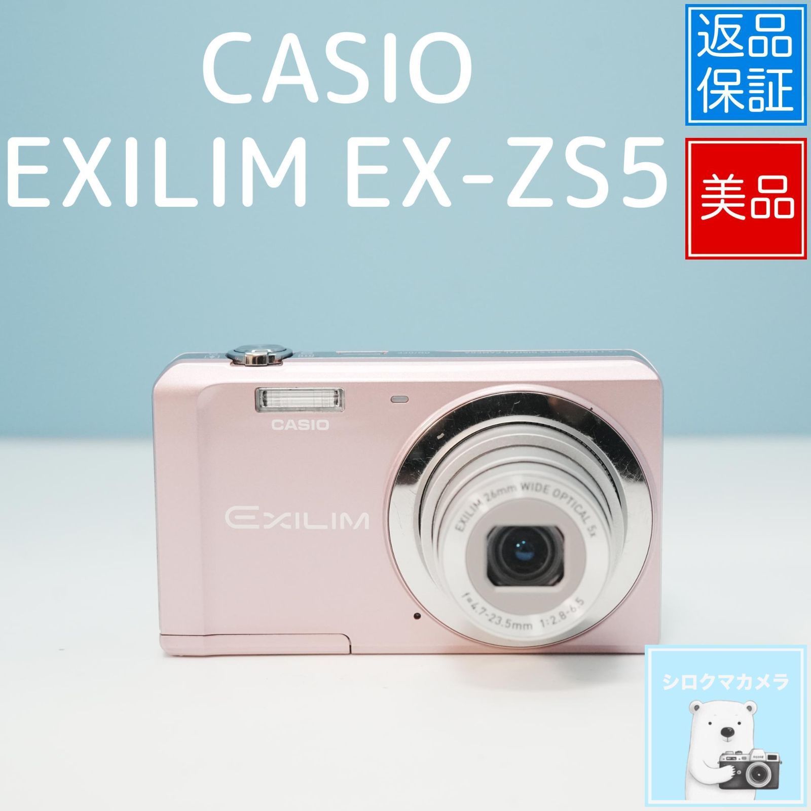 【美品・動作確認済】CASIO EX-ZS5 デジカメ 箱・付属品完備 CASIO EXILIM EX-ZS5 デジカメ スマホ転送OK フルセット 極美品 a5658