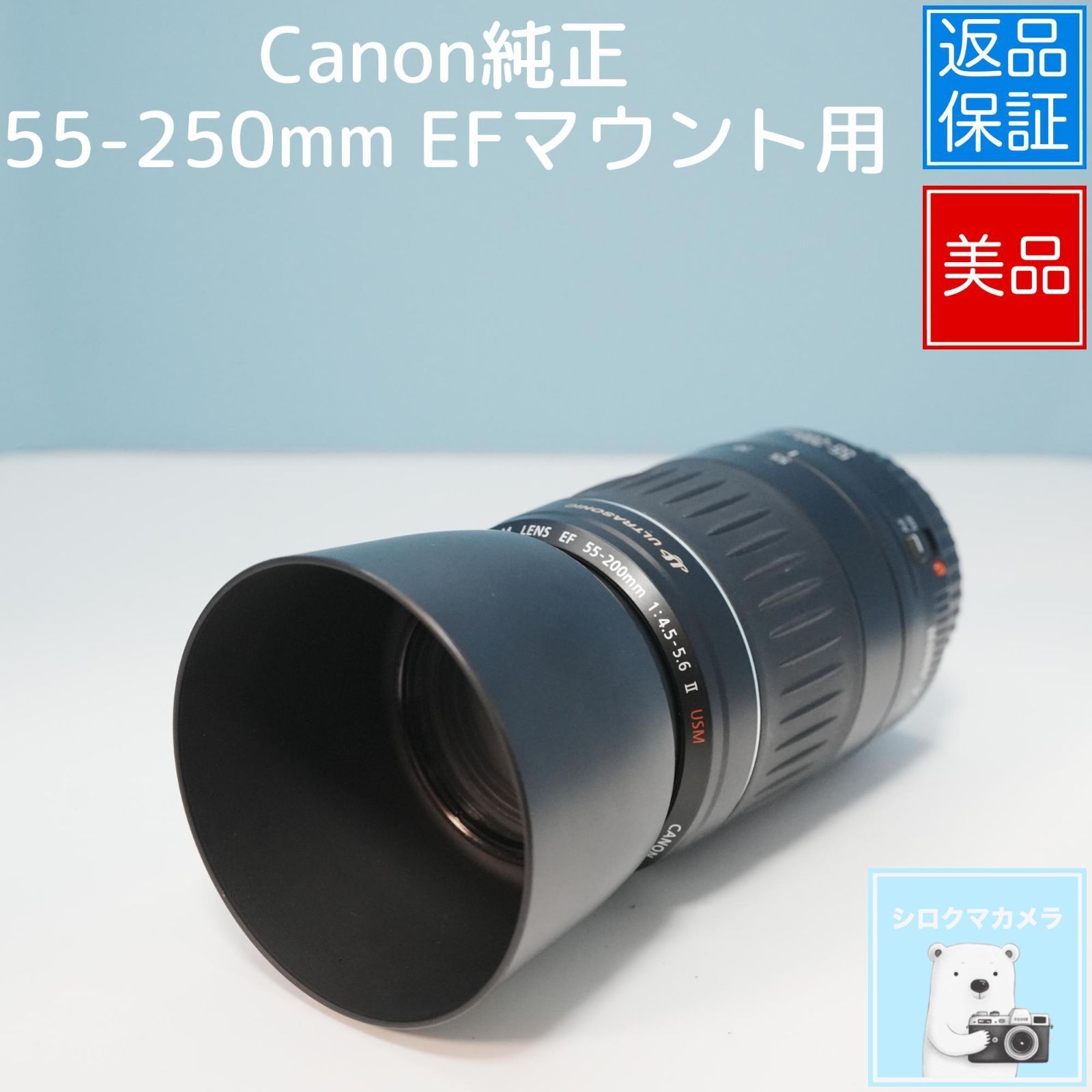 Canon純正 55-250mm 望遠レンズ 極美品 a5232 Canon純正 55-250mm 望遠レンズ 極美品 a5232 - メルカリ