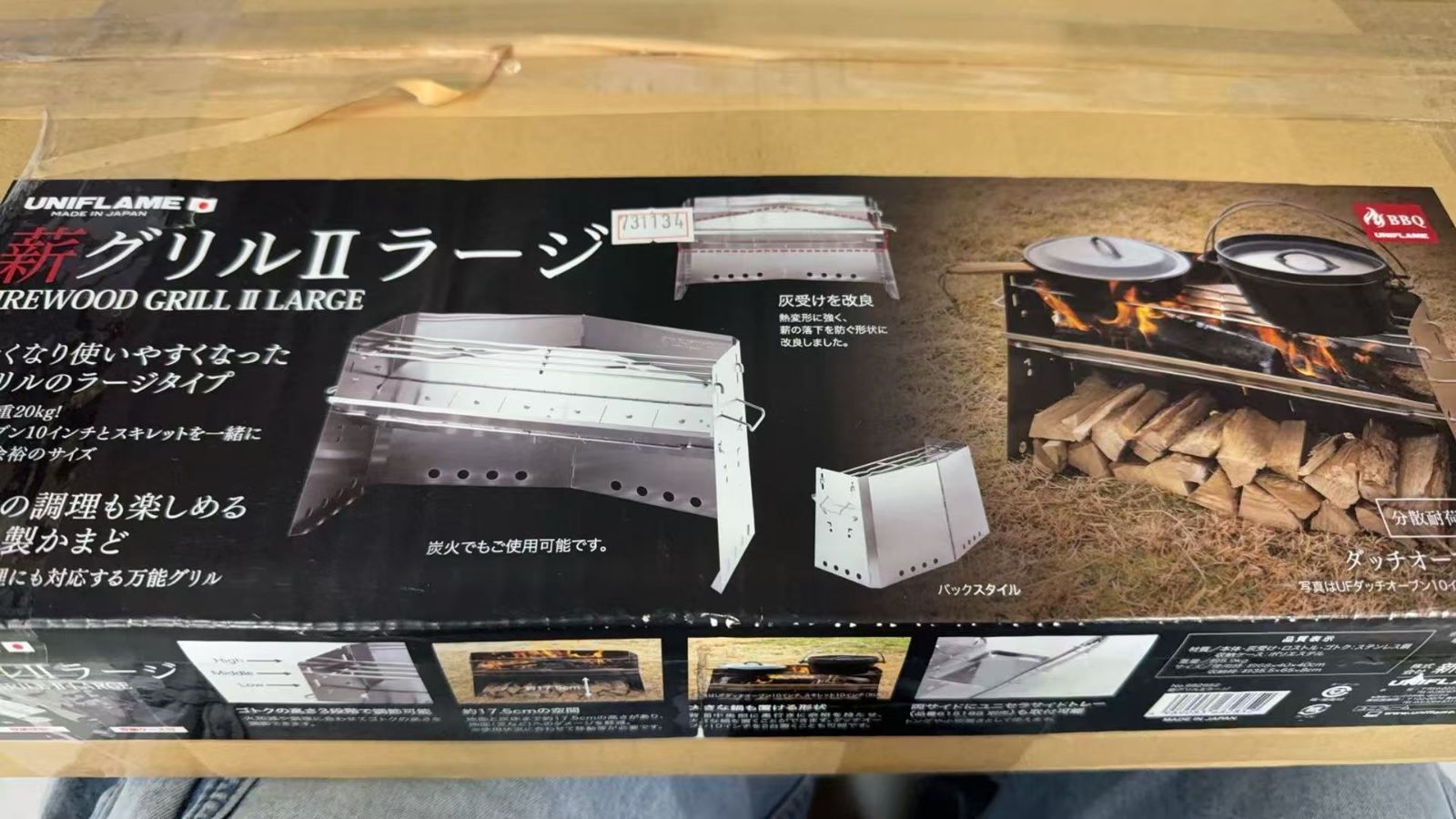 UNIFLAME] 薪グリルII ラージ コレクション 682852 焚火台//731134