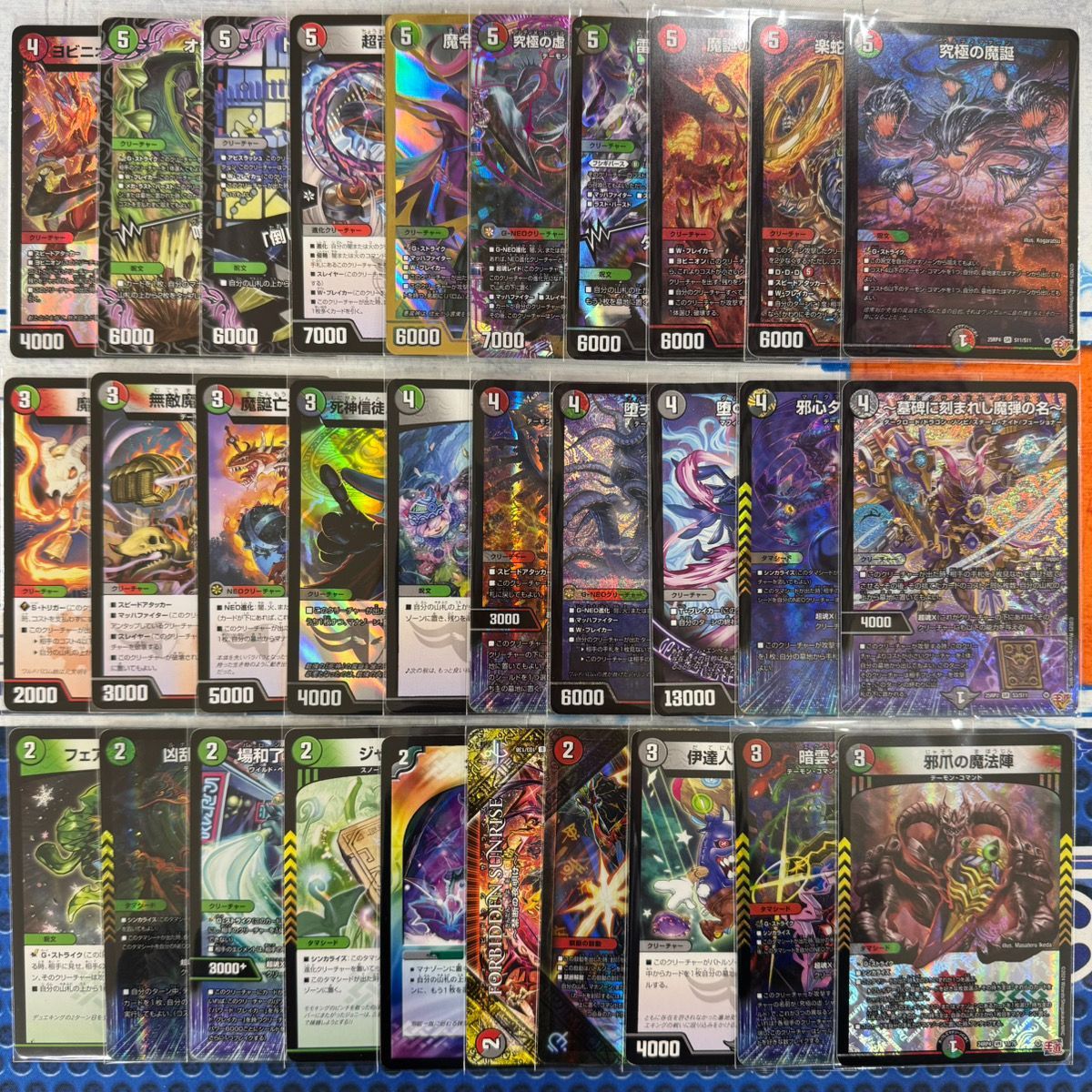 3029 火闇自然 デーモン・コマンド コンプオフデュエパデッキ【デュエ