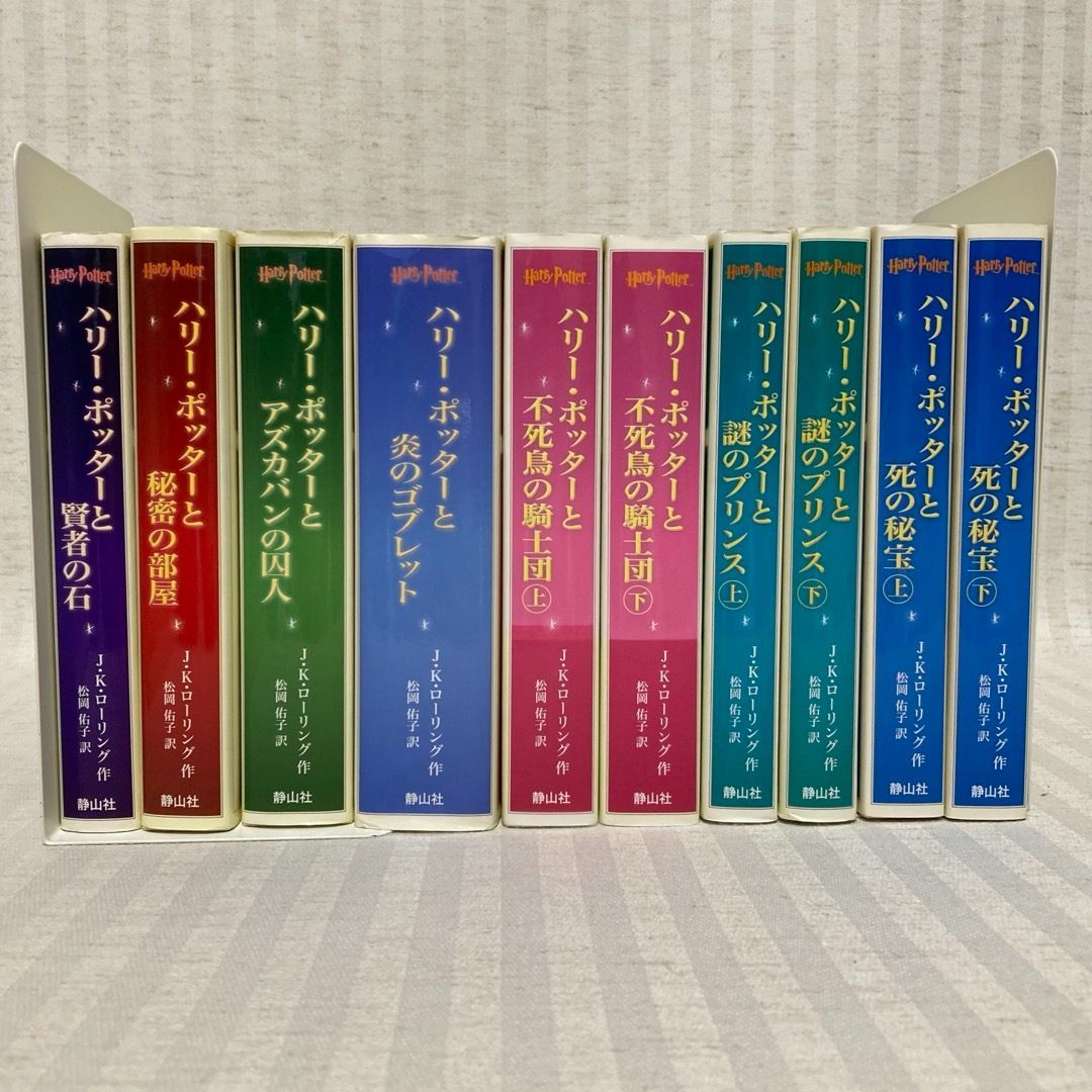 携帯版 ハリーポッター 全巻 呪いの子 幻の動物とその生息地 他 文庫