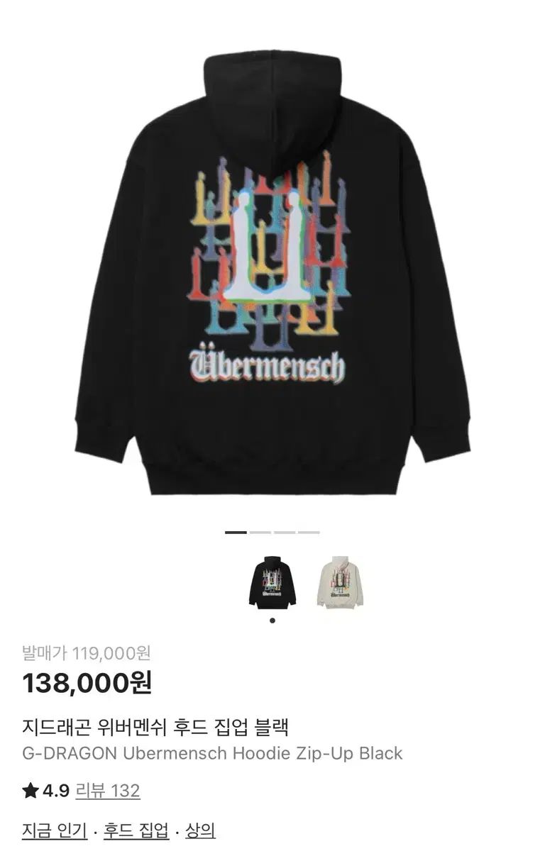 品質保証，限定SALE G-DRAGON（ジードラゴン） G-DRAGON（ジードラゴン） Wemench WHO ジップアップ 出品 その他