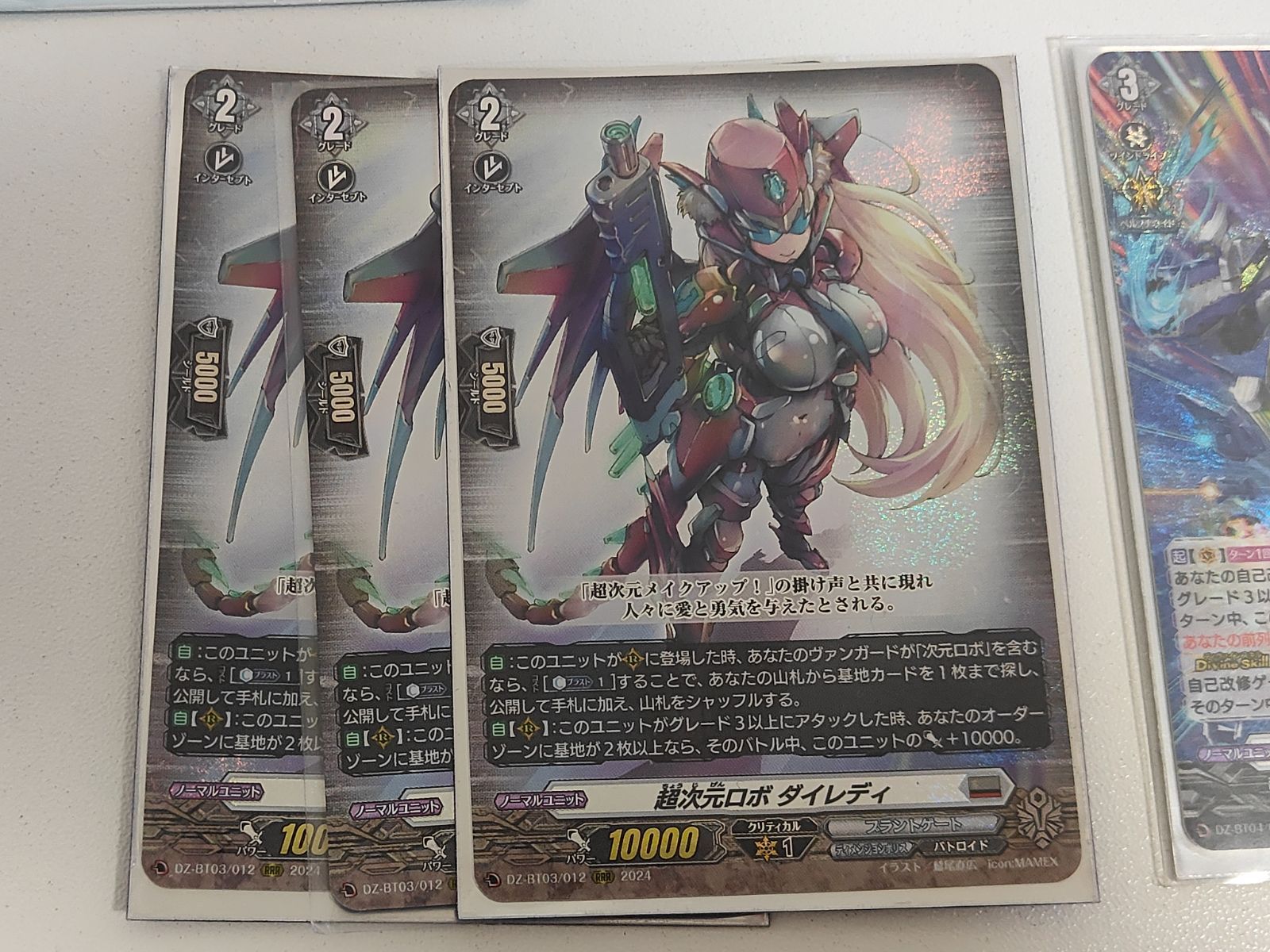 aca513 ヴァンガード カード 次元ロボ ダイレディ RRR 超次元ロボ