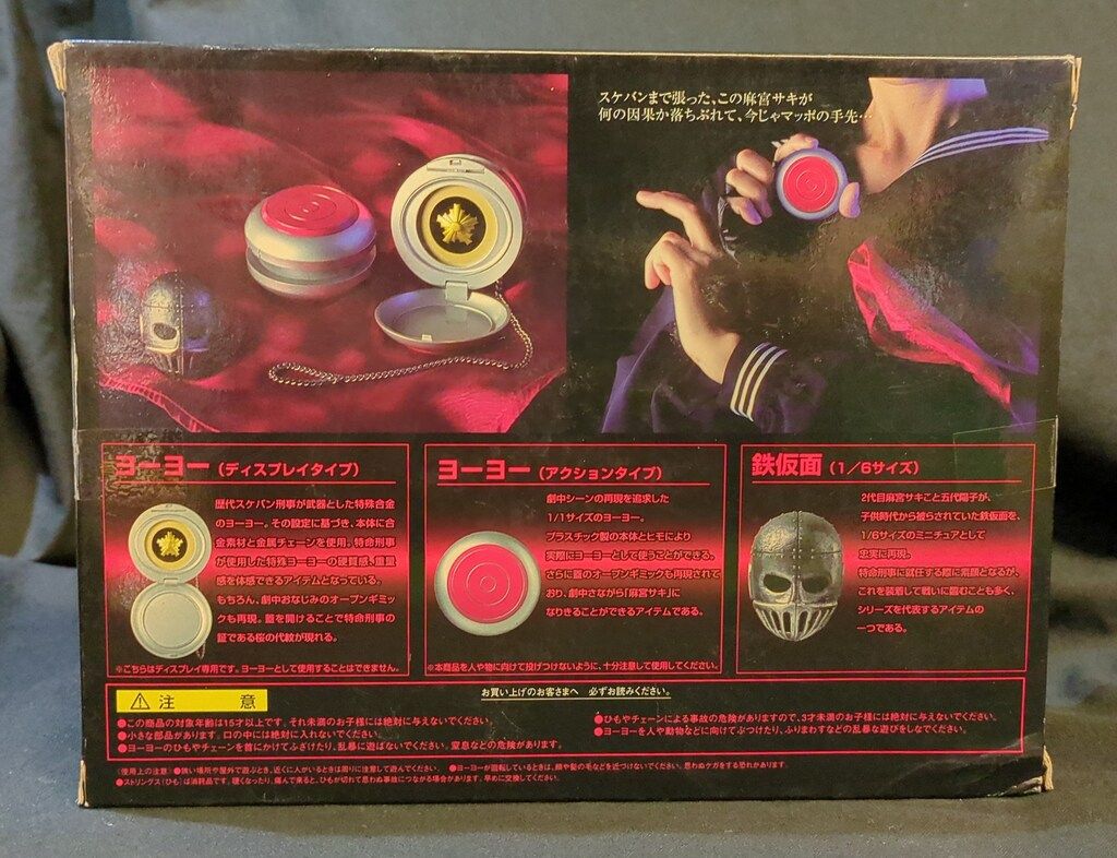 バンダイ スケバン刑事 80'sヨーヨー+鉄仮面 DXセット - メルカリ
