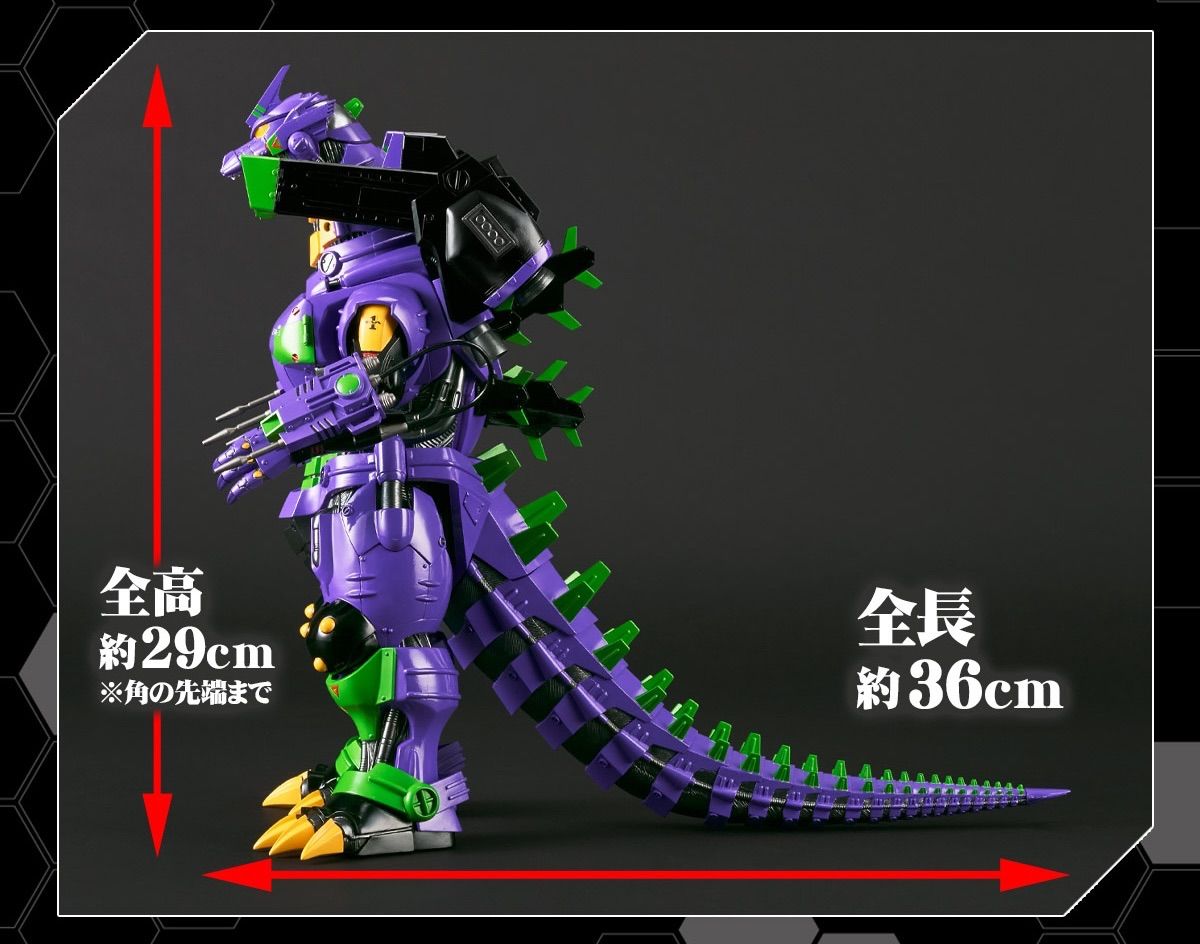 東宝大怪獣シリーズ 3式機龍(2002) 重武装型 エヴァ初号機カラー