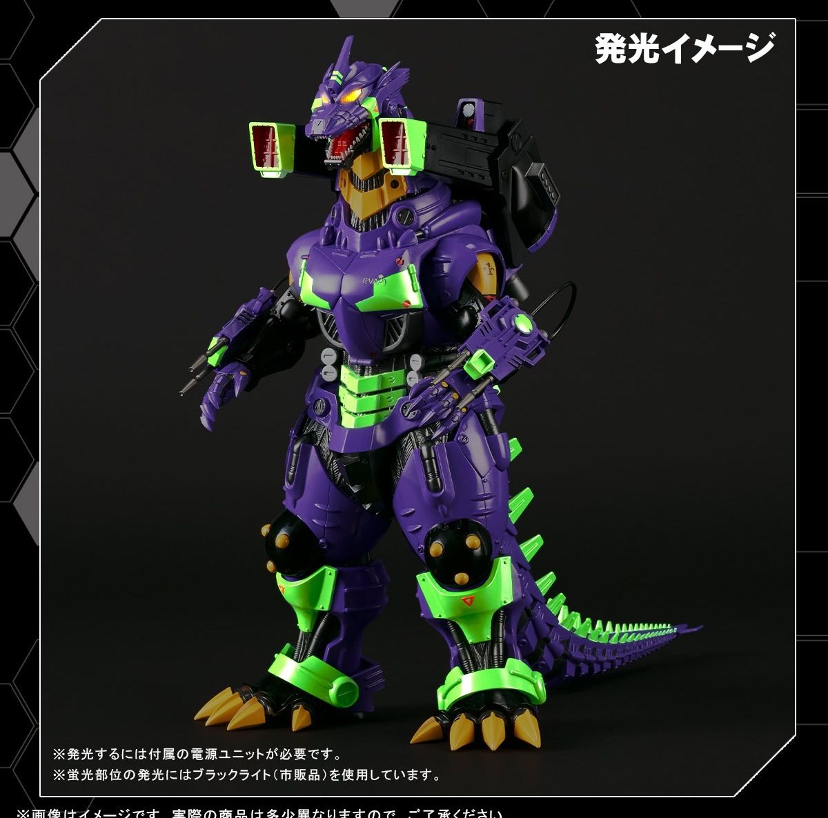 東宝大怪獣シリーズ 3式機龍(2002) 重武装型 エヴァ初号機カラー 3式機龍(2002) 重武装型 エヴァ初号機カラー