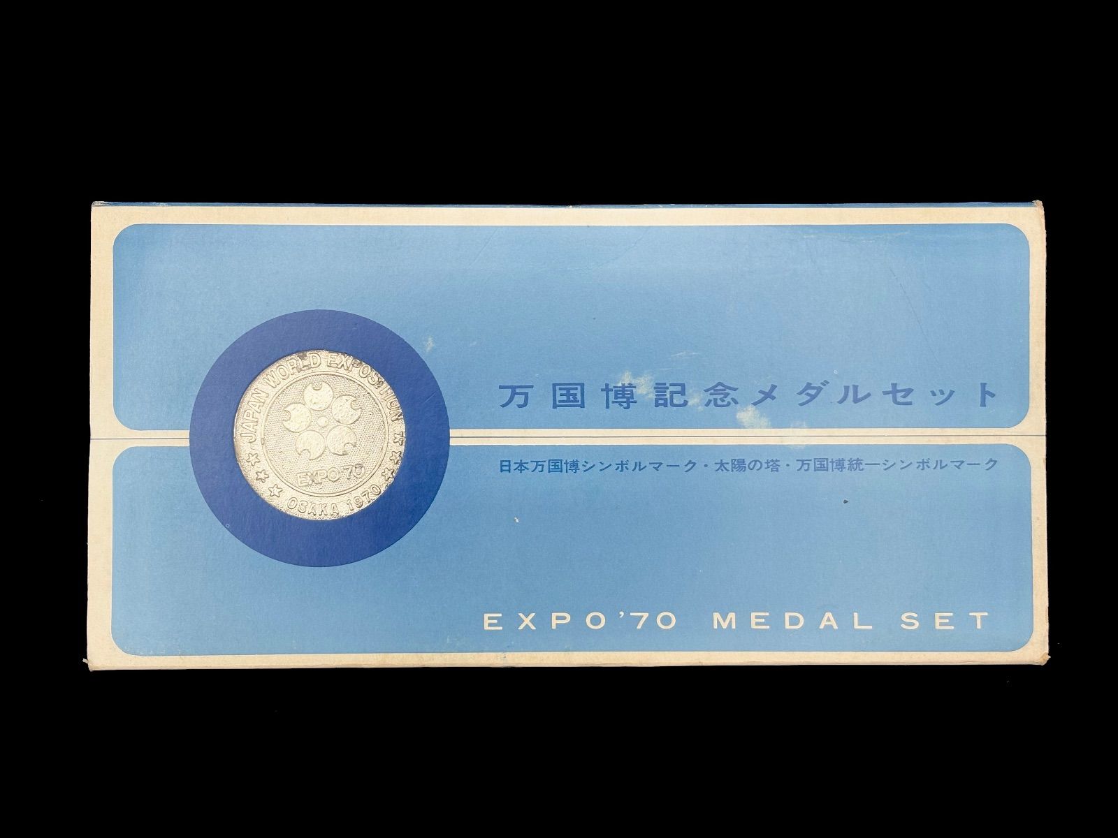 ケース付】日本万国博覧会記念メダルセット EXPO'70 - メルカリ