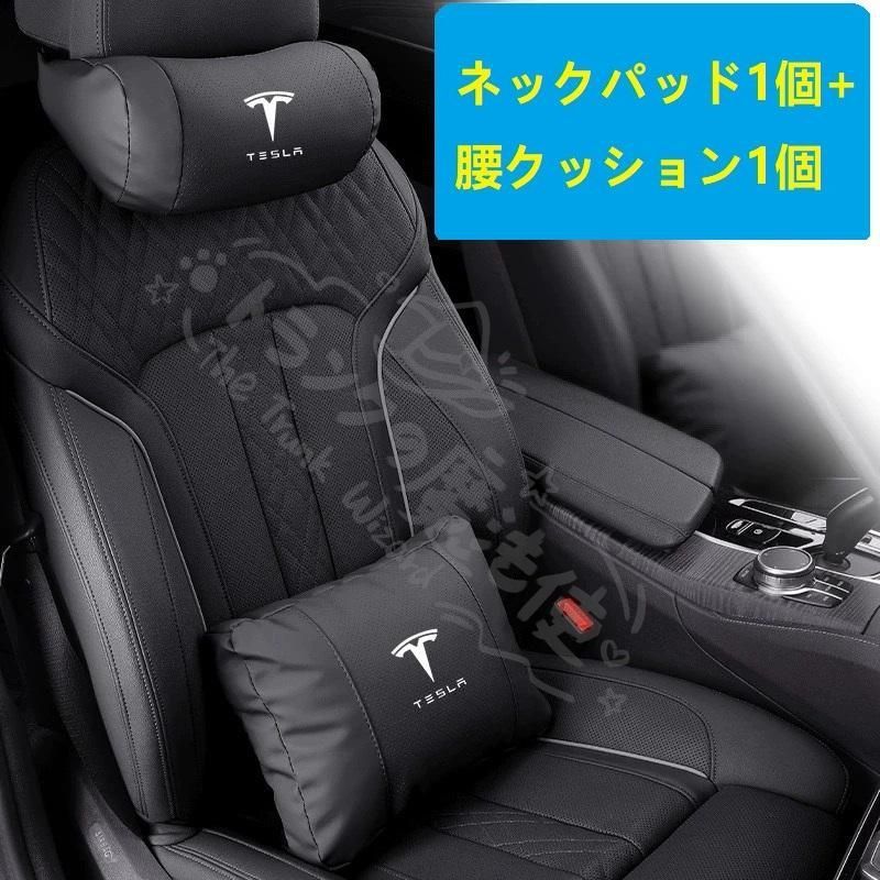 新品Tesla テスラModel 3/Y 腰クッション 1個 AQ. サポートクッション 腰用 ホワイト Tesla Model 3/Y専用