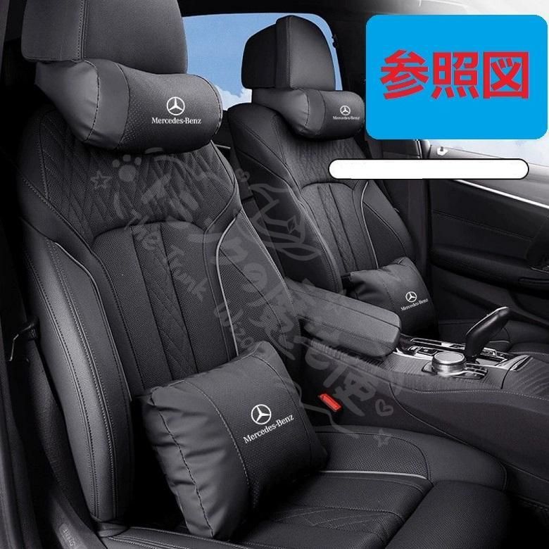 新品未使用】メルセデス?ベンツ BENZ☆ブラック☆ネックパッド 腰