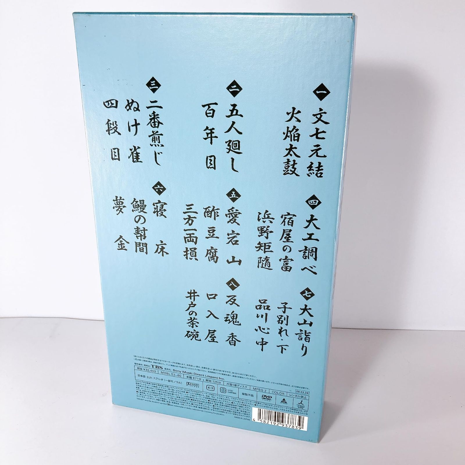 落語研究会 古今亭志ん朝 全集 上 [DVD] - メルカリ