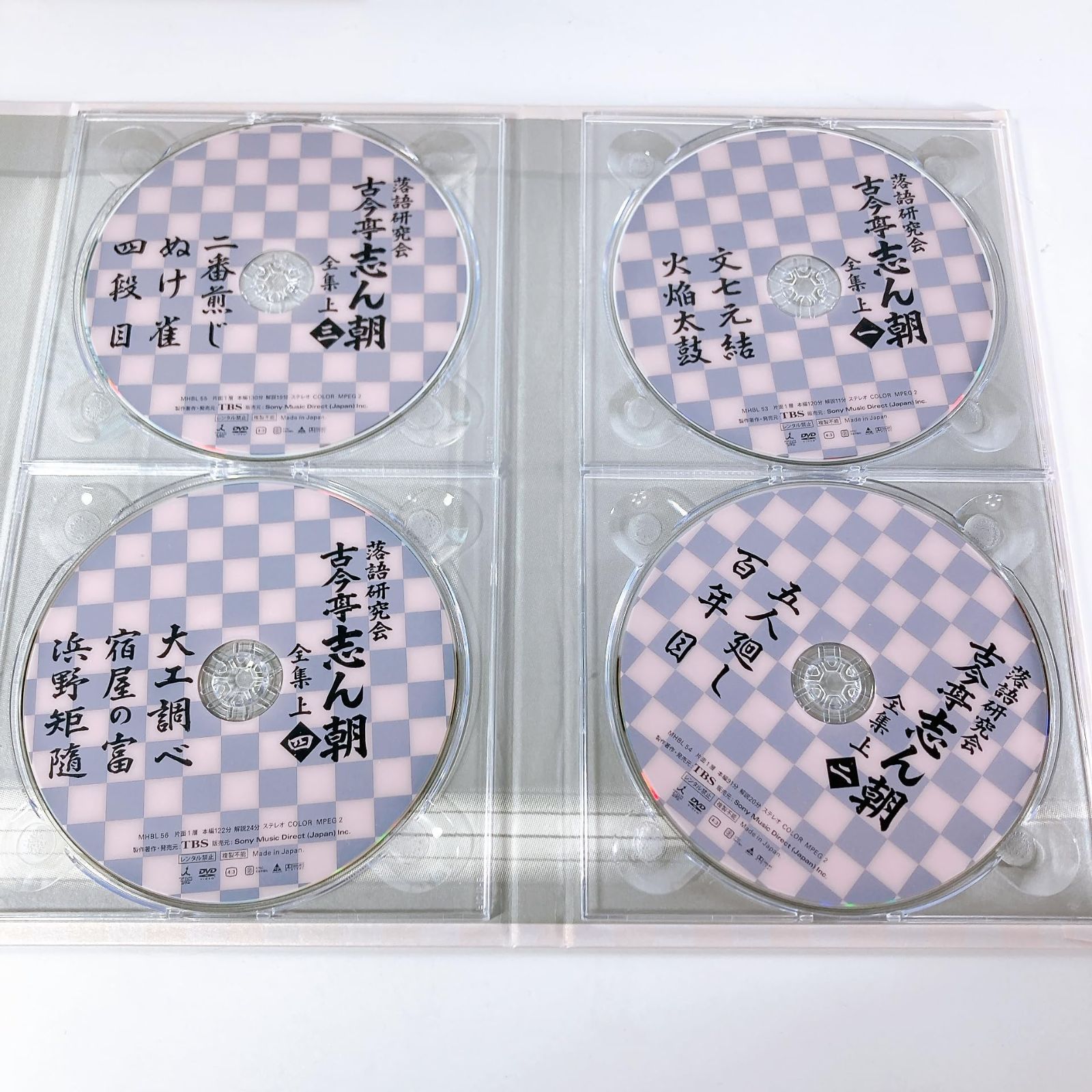 落語研究会 古今亭志ん朝 全集 上下巻セット DVD ブックレット付 落語研究会古今亭志ん朝全集上下