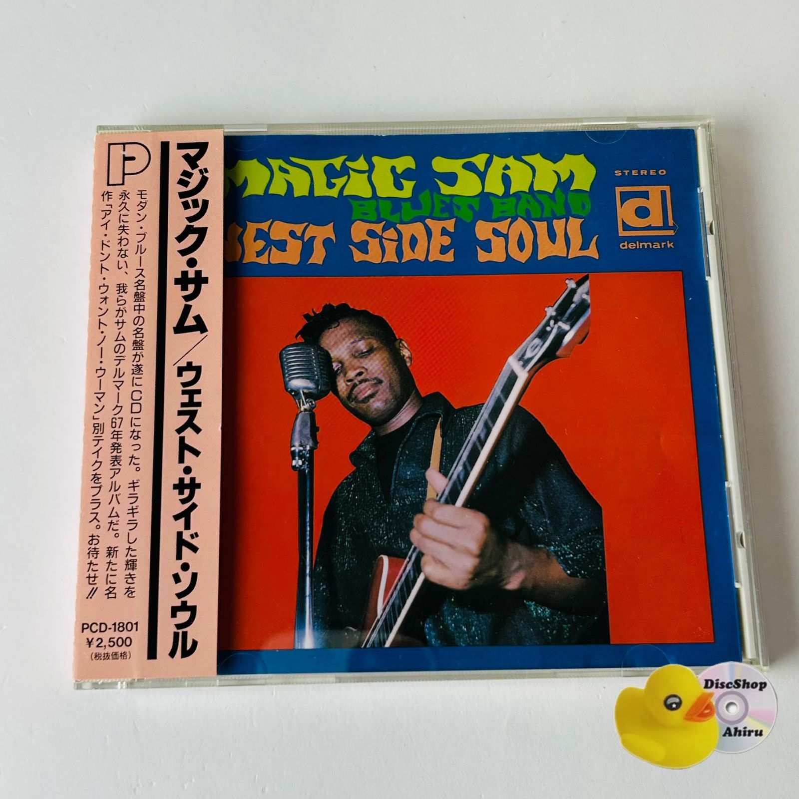 帯付] マジック・サム（Magic Sam）ウェスト・サイド・ソウル (国内盤