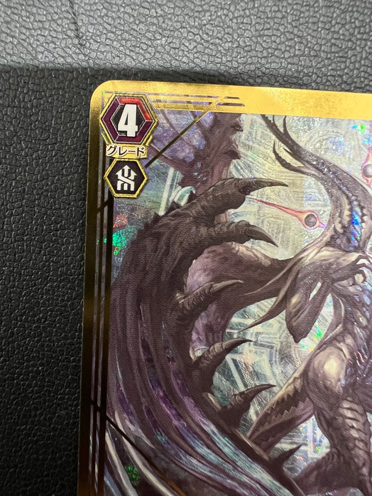 ヴァンガード 天涯の原初竜 オリゴレーム SGR - メルカリ