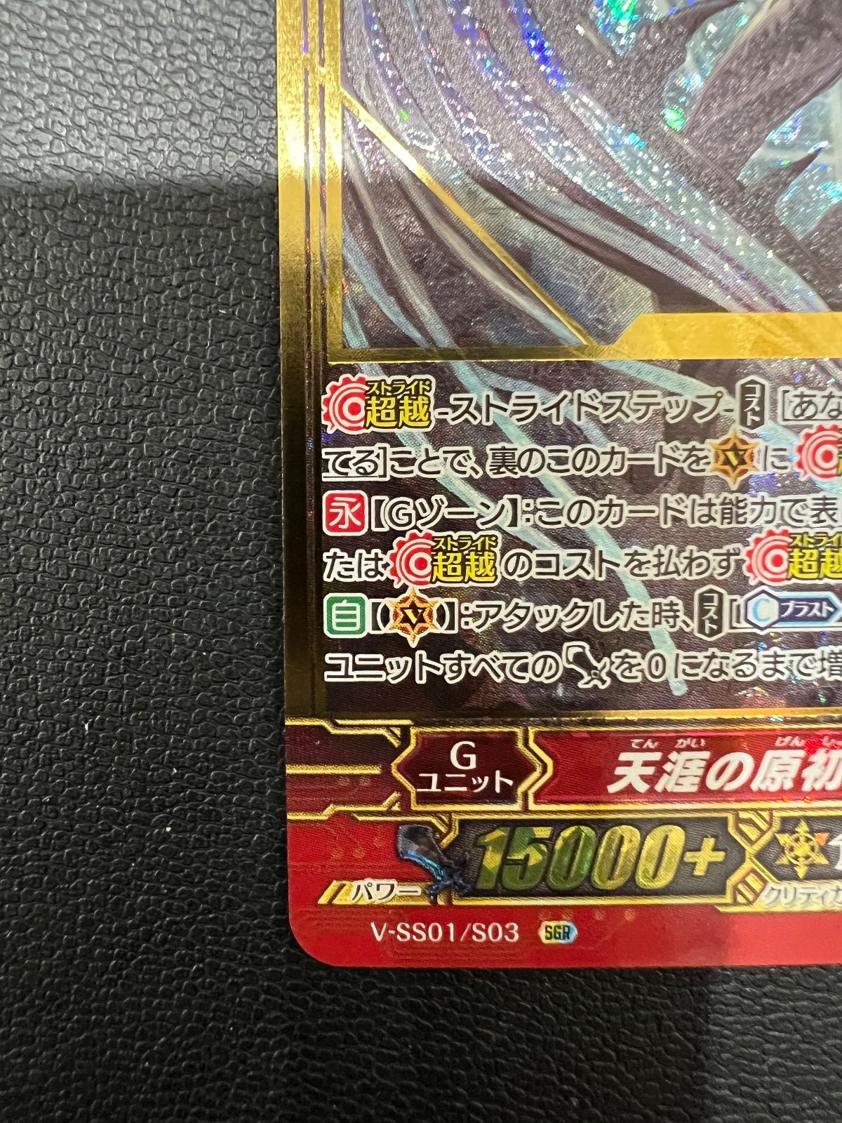 ヴァンガード 天涯の原初竜 オリゴレーム SGR - メルカリ