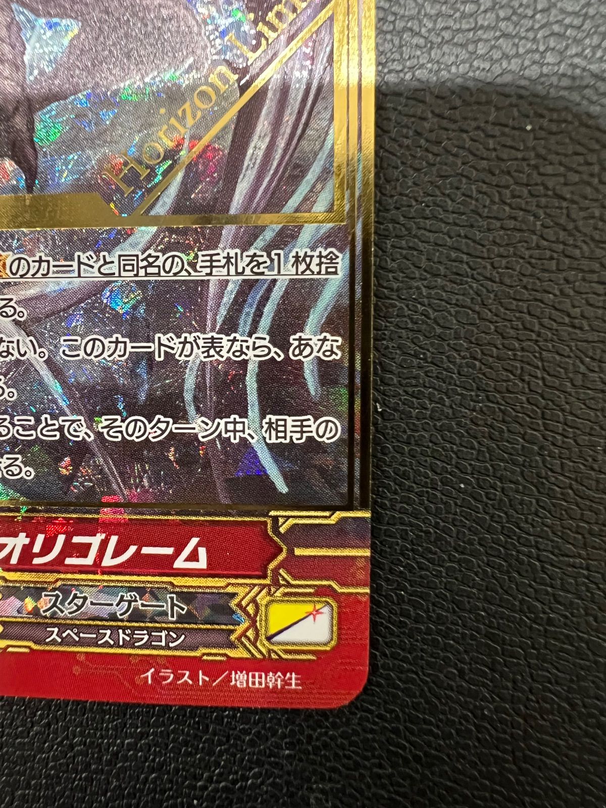 ヴァンガード 天涯の原初竜 オリゴレーム SGR - メルカリ