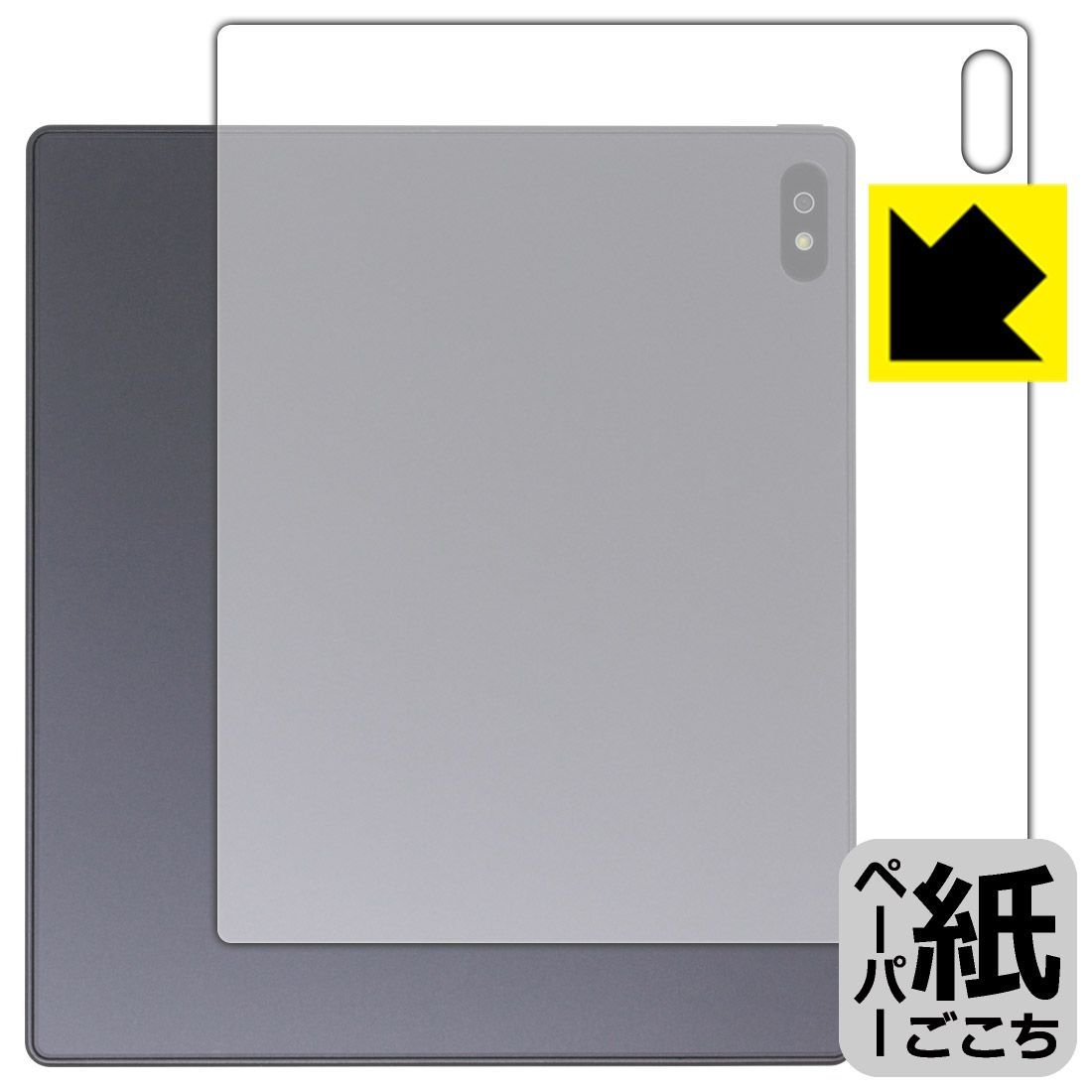 PDA工房 Bigme B7 / B7 Pro 対応 紙に書くような描き心地 保護