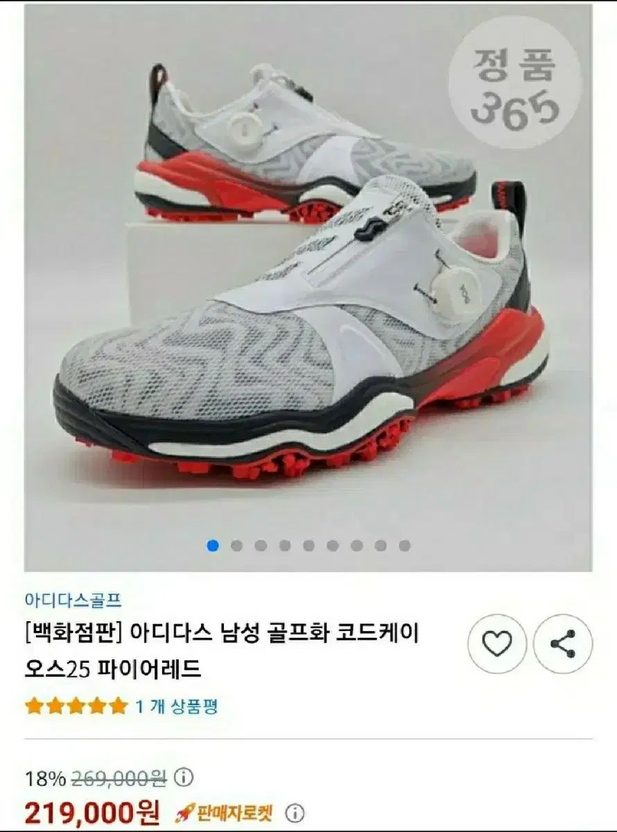 確実なA級 アディダス 最新デザイン ゴルフシューズ 275 (270 275)