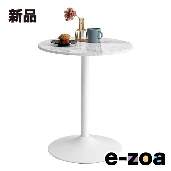 萩原  ハギハラ カフェテーブル（丸型） 約 幅Φ60×高さ70cmマーブルホワイト LT-4918MWH (2539769)