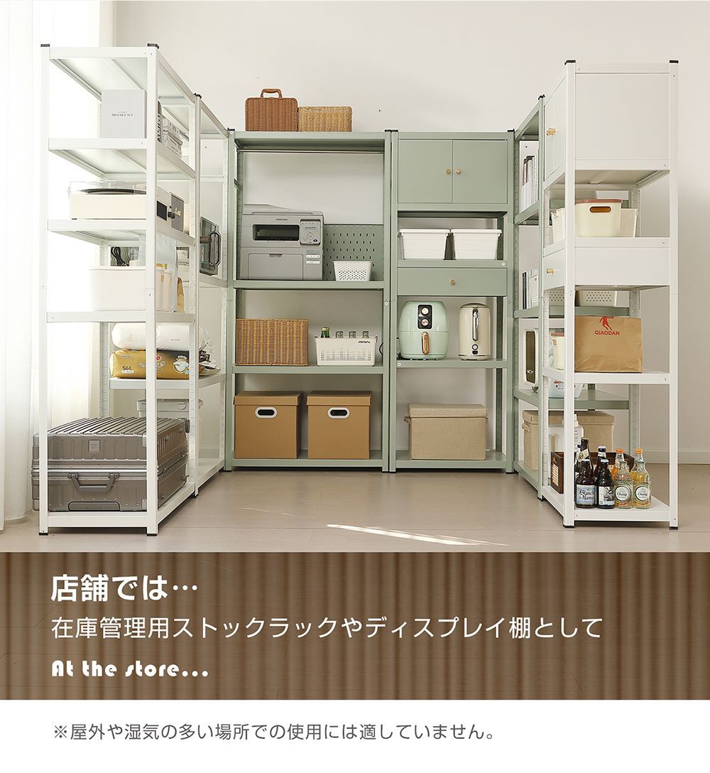 スチールラック【TYPE・A】分割可能 食器棚 作業台 倉庫用 GREEN ラック 棚 スチールラック 幅60 奥行40 5段 メタルラック スチール棚
