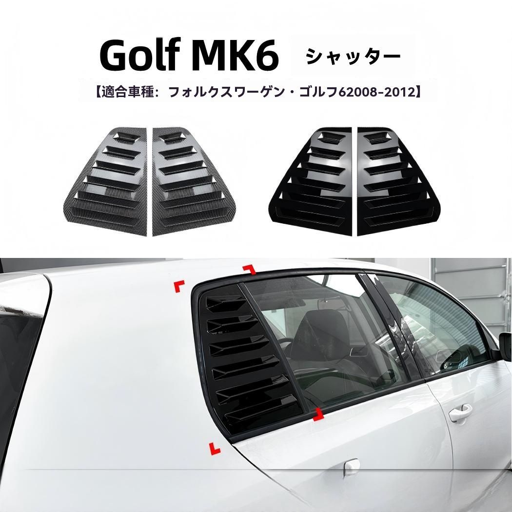 新品ウインドーバイザー　ＶＯＬKSWAGEN　ゴルフ6