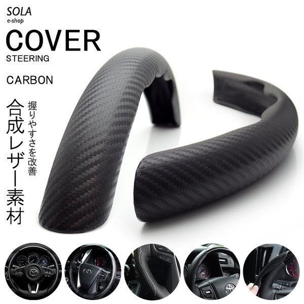 ZC13S/ZC43S/ZC53S/ZC83S/ZD53S/ZD83S スイフト カーボン調 カーボン