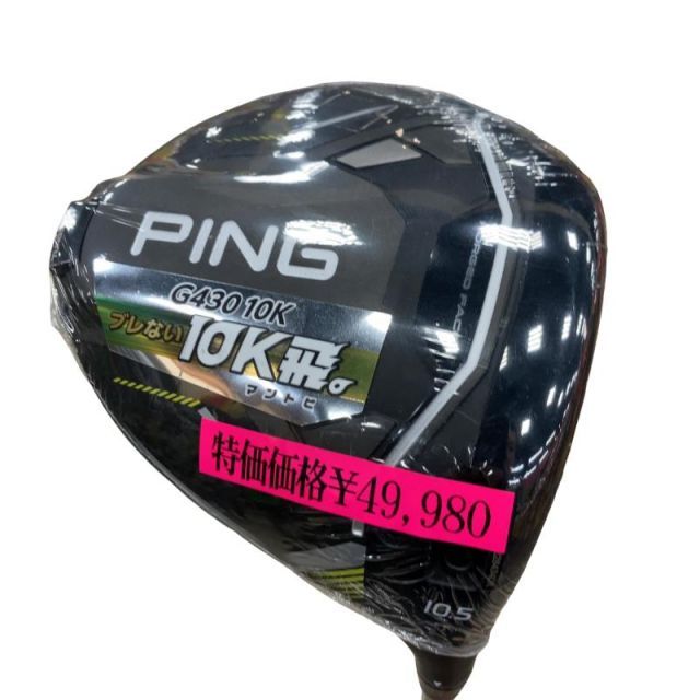  【中古】 ピン G430 MAX 10K 10.5° ドライバー DR PING TOUR 2.0 CHROME 65(DR) (フレックスS) メンズ 男性用 右利き 右用 Nランク ゴルフクラブ ドライバー