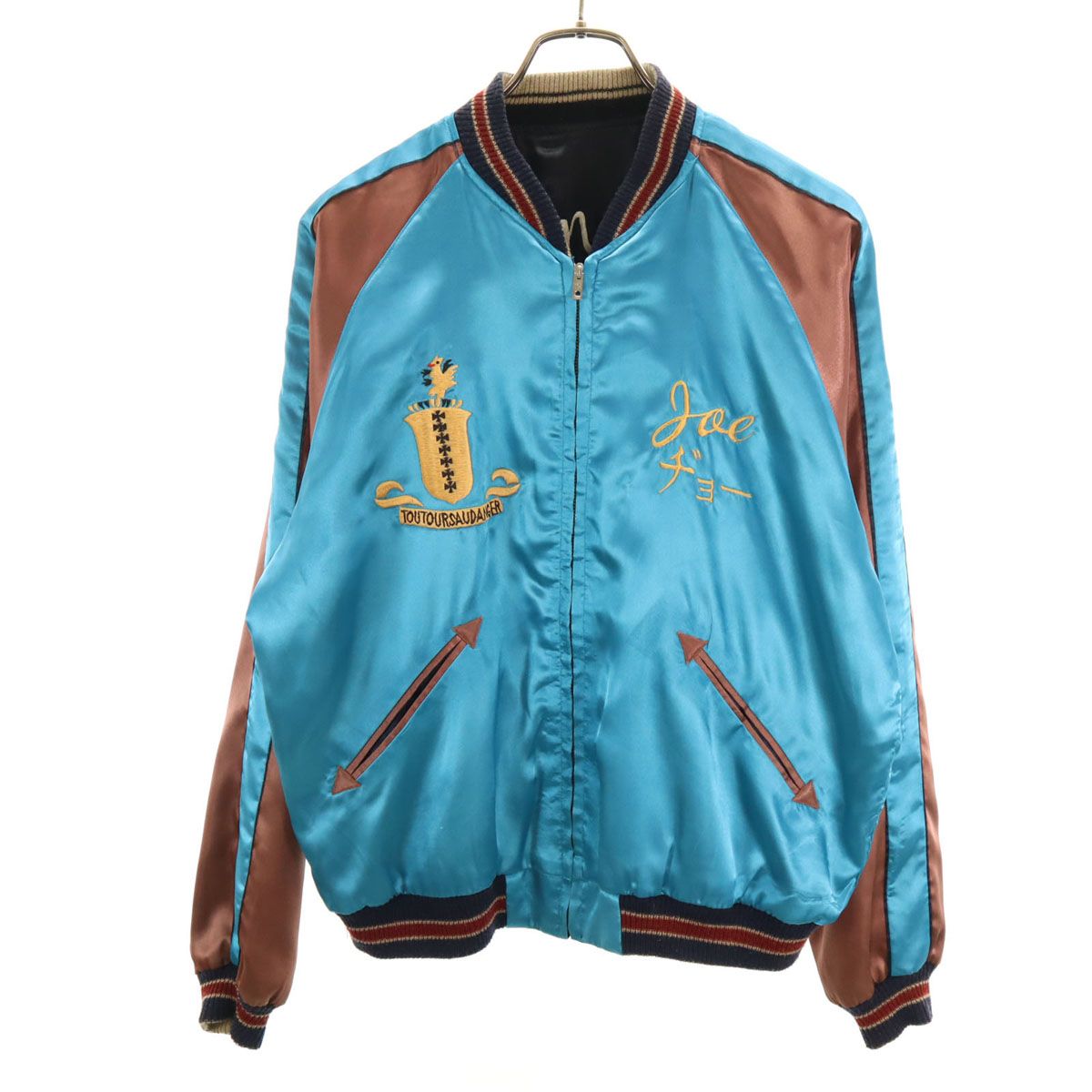 東洋エンタープライズ　スカジャン　TT10930 東洋エンタープライズ テーラー東洋 リバーシブル TT10930 T品番 虎