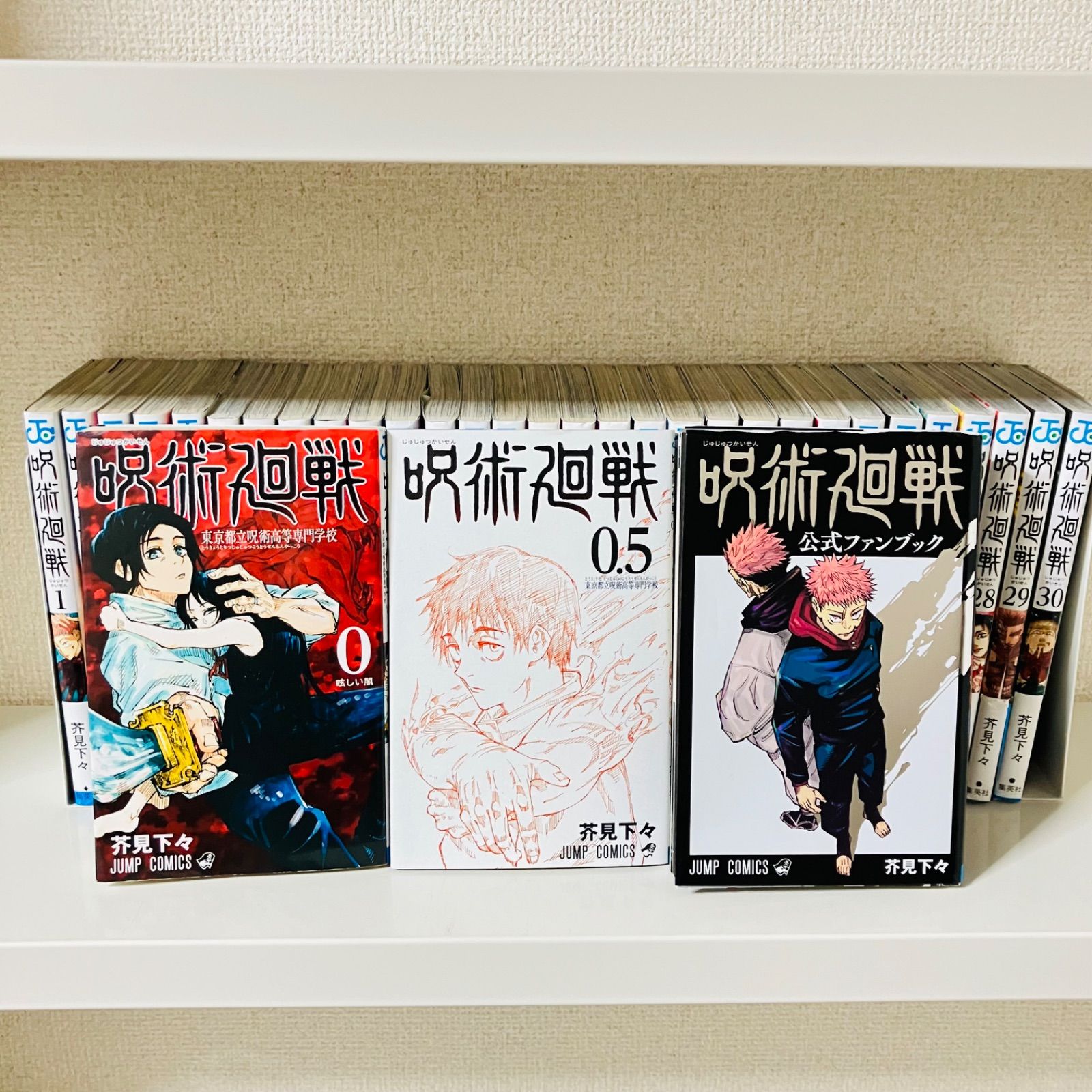 呪術廻戦 全巻 0-30巻＋0.5巻＋公式ファンブック付き - メルカリ