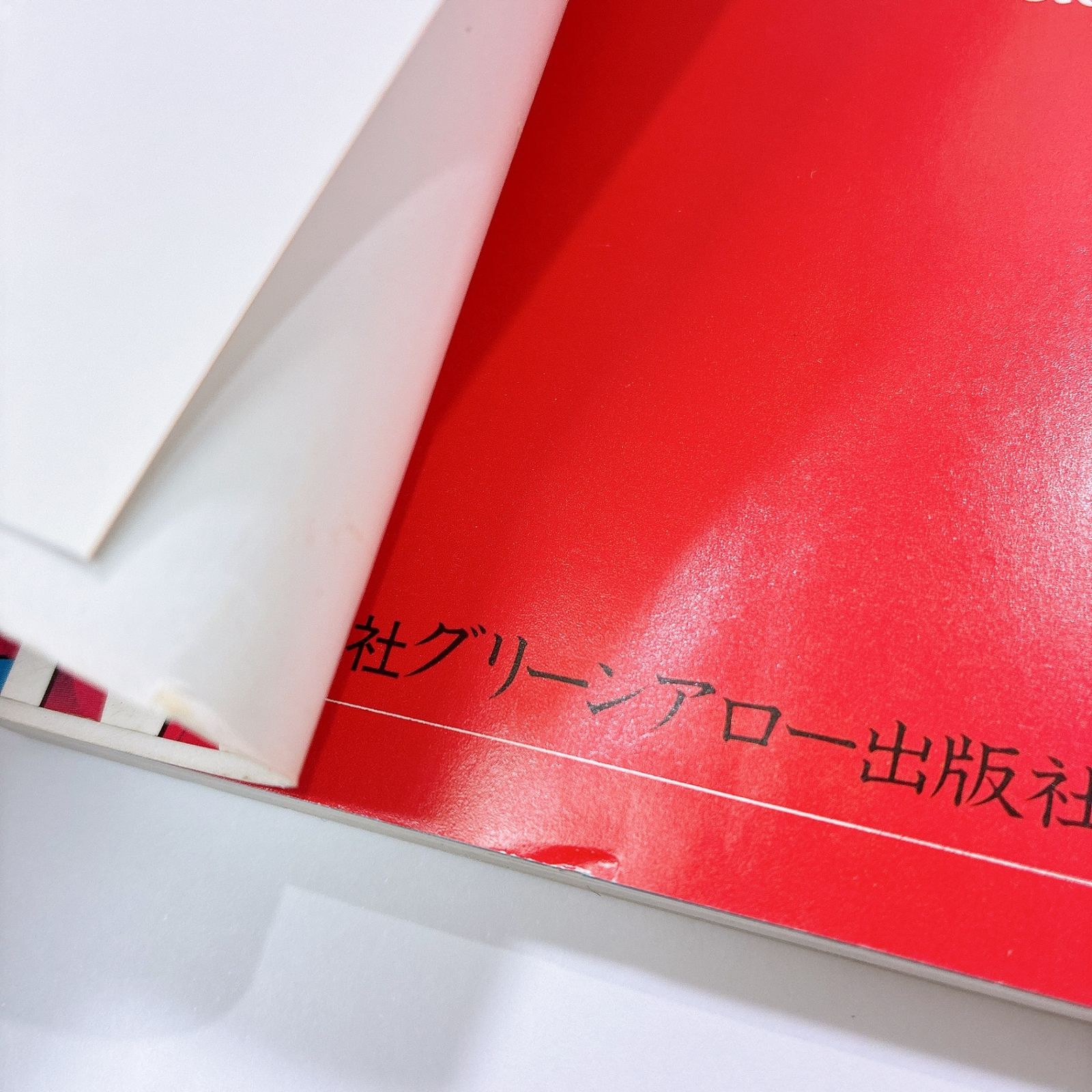 ウルトラ怪獣バリューブック 元山掌 - メルカリ