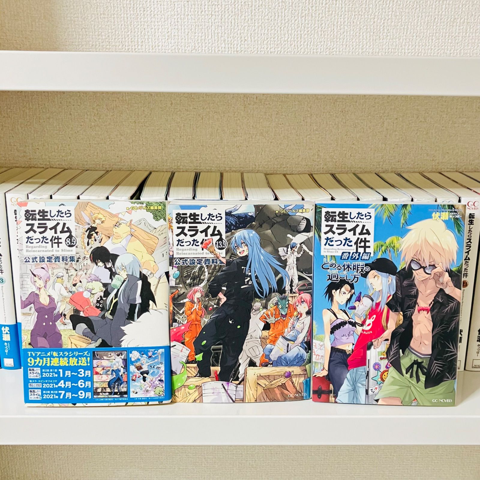 転生したらスライムだった件 1-23巻完結セット 8.5巻 13.5巻付き 番外