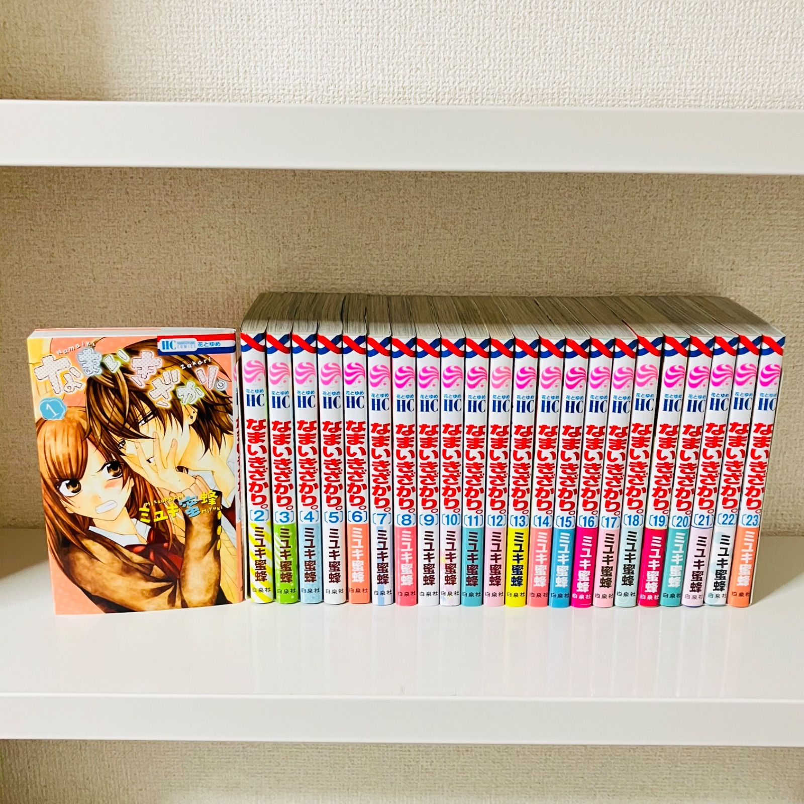 なまいきざかり。1-23巻 全巻セット