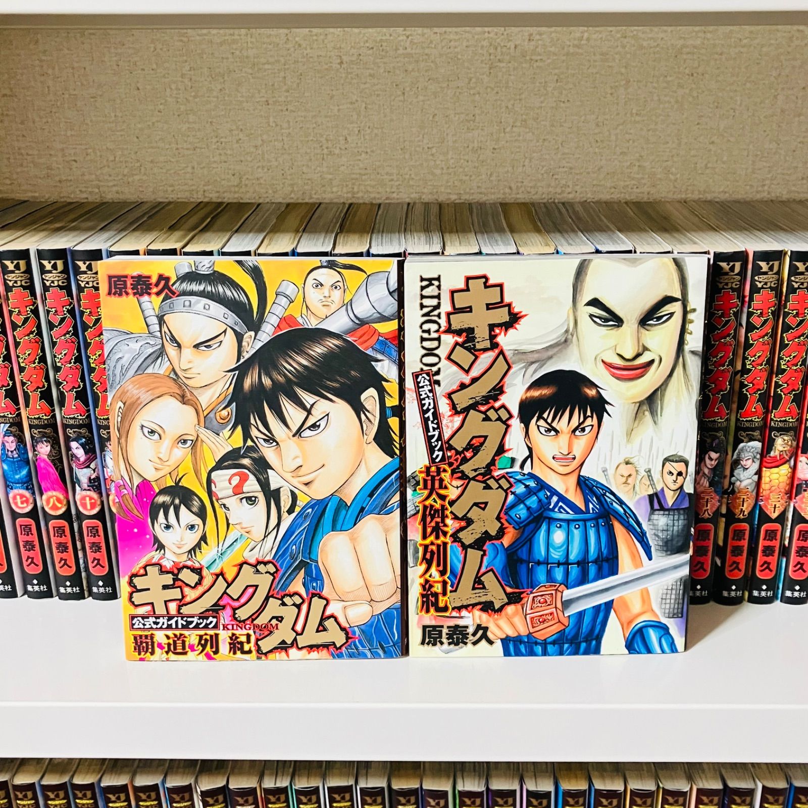 キングダム 1〜77巻セット 公式ガイドブック2冊付き - メルカリ