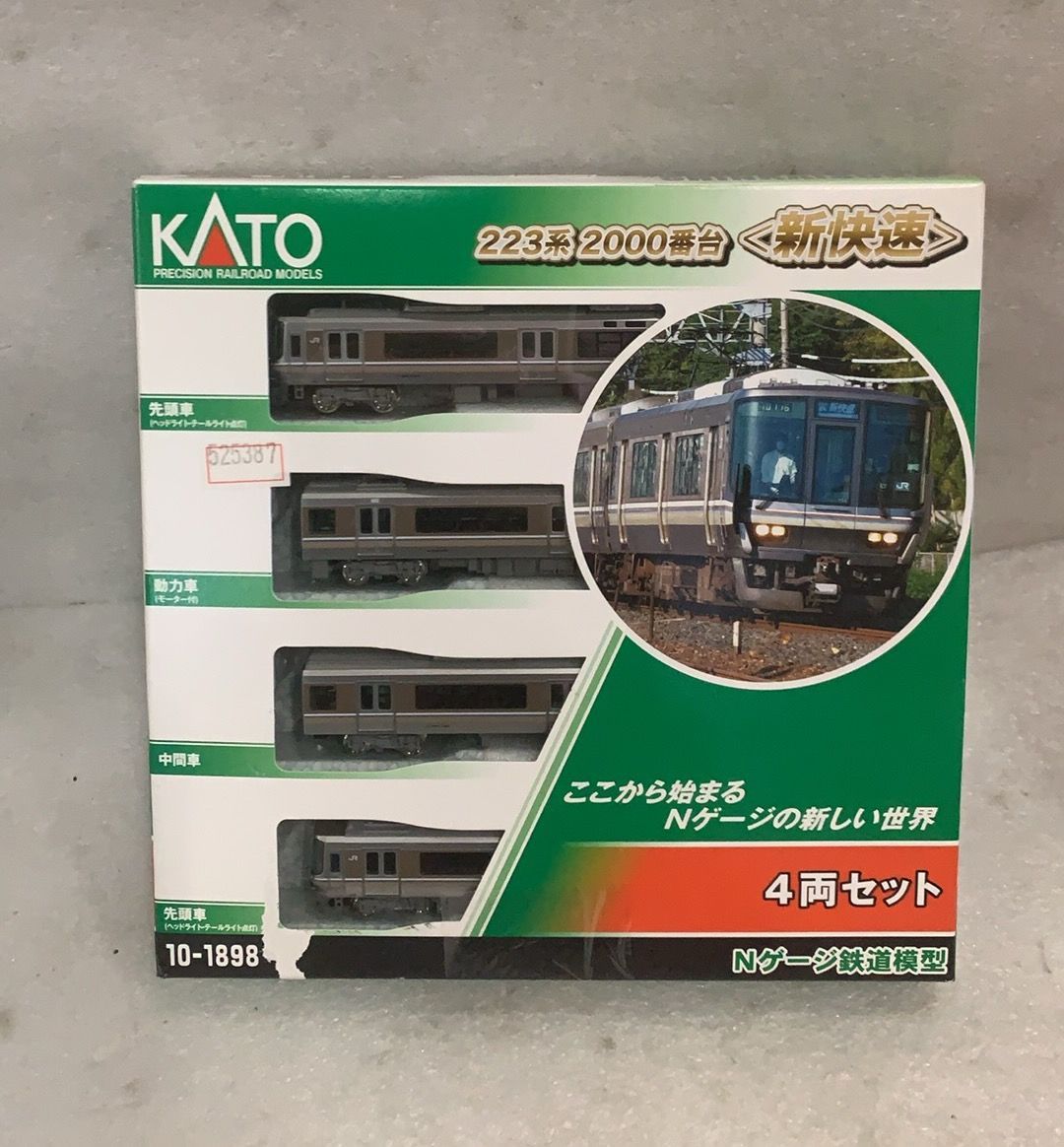 KATO 10-536 223系2000番台（2次車）『新快速』8両セット 10-