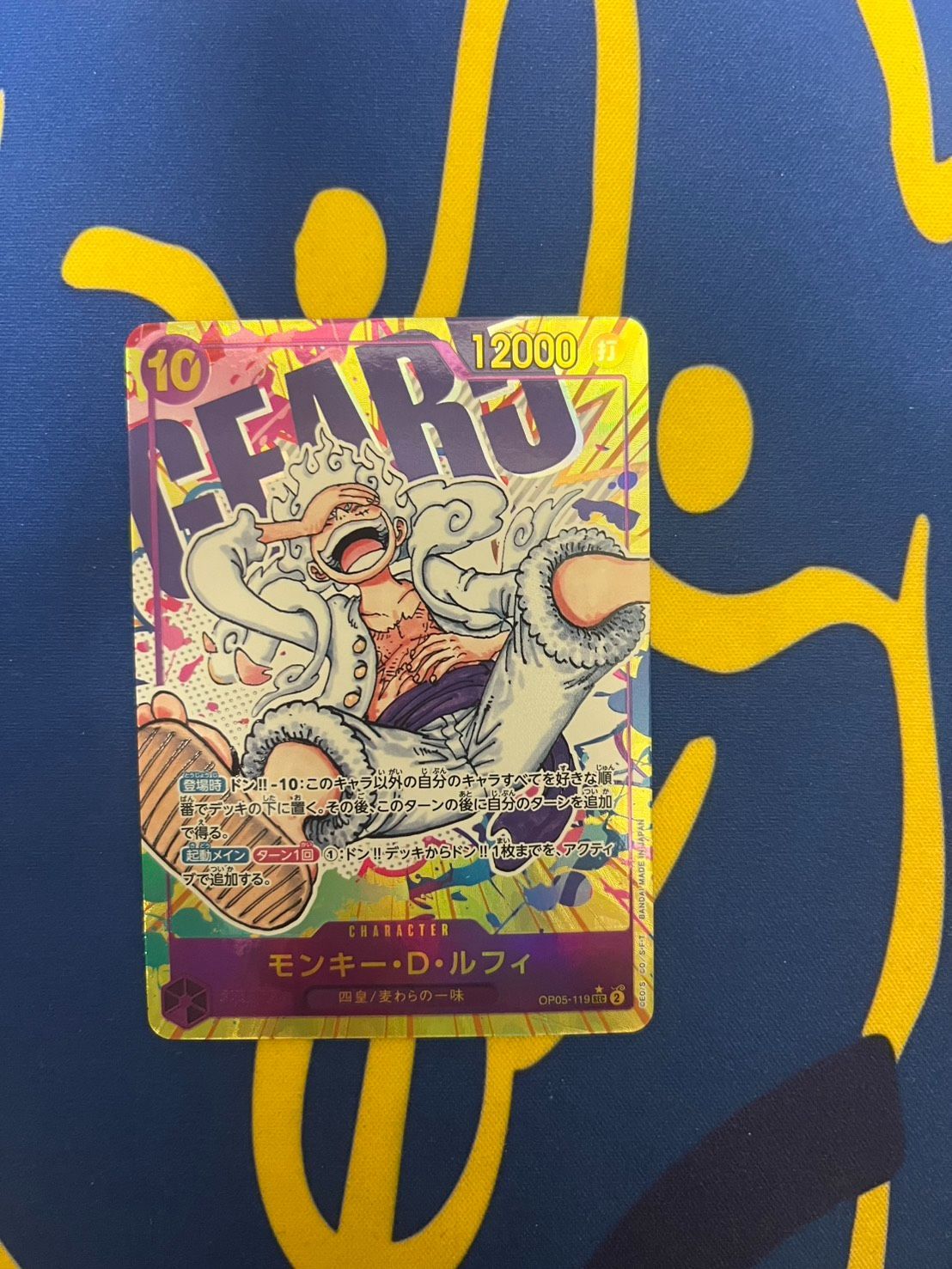 モンキー・D・ルフィ SEC パラレル OP05-119 - メルカリ