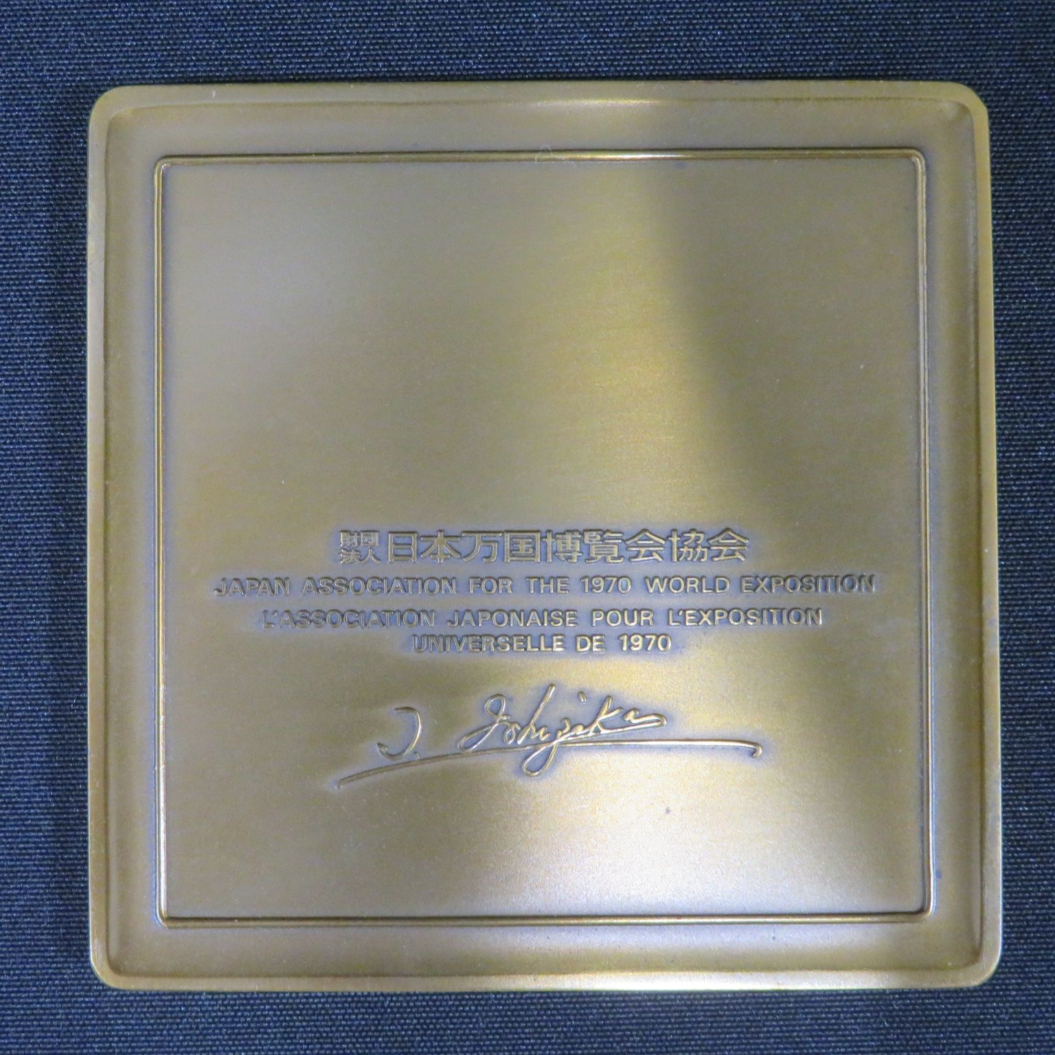 1970年日本万国博覧会　銀製プレート 日本万国博覧会記念銀メダル 1970年銘 EXPO'70 925刻印 大阪万博 美品