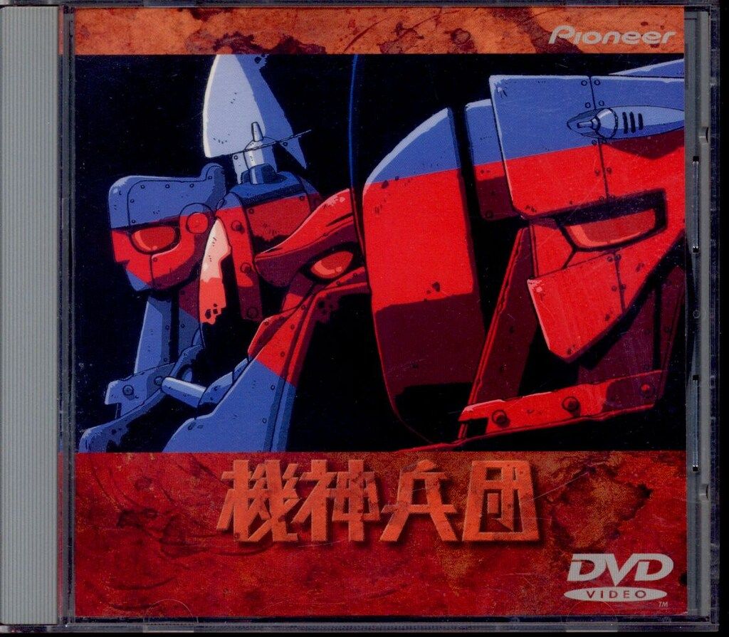 アニメDVD 機神兵団 - メルカリ