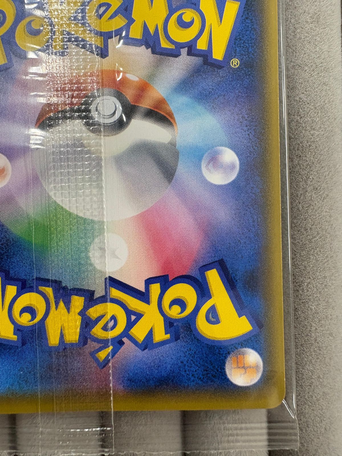 ポケモンカードゲームボスごっこピカチュウ アクア団 PROMO 192/S-P 未