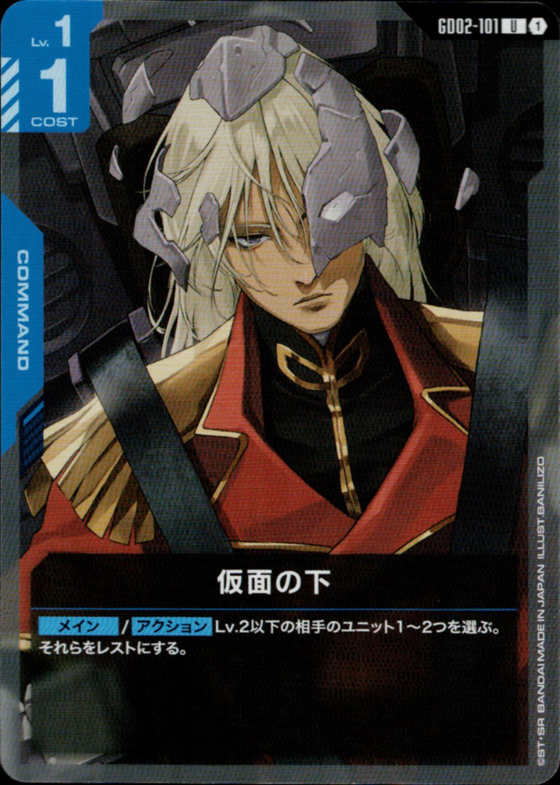 7枚セット】ガンダムカードゲーム 青 LR ガンダムエピオン トールギス