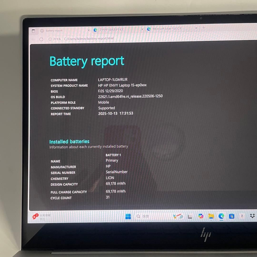 HP ENVY Laptop - 15-ep0084tx バッテリー100% - メルカリ