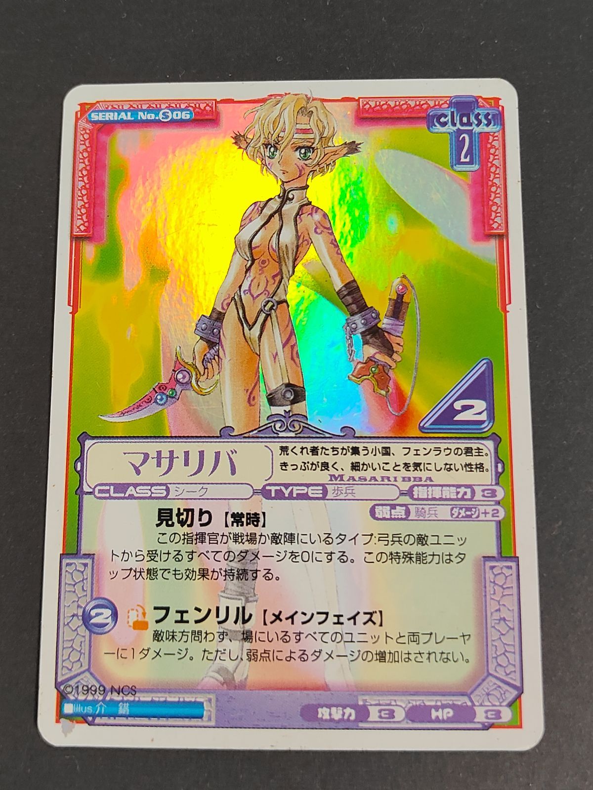 【値下げ交渉可】ラングリッサー トレーディングカードゲーム ミレニアムエンパイア aca513 ラングリッサー カード マサリバ ミレニアム s06 - メルカリ