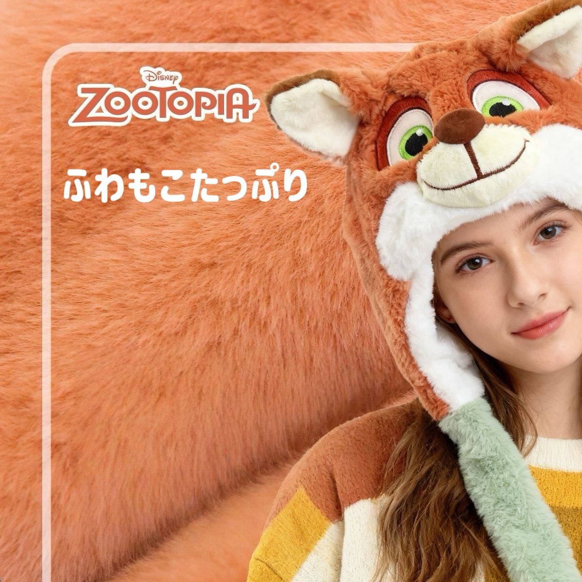 ニック きつね 帽子 ファンキャップ 冬 ズートピア ディズニー 公式