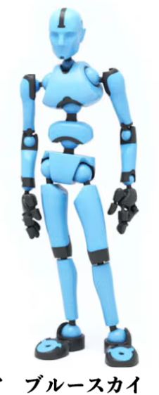 アウトレット：新品同様】Stickybonesスティッキーボーンズ・ブルー