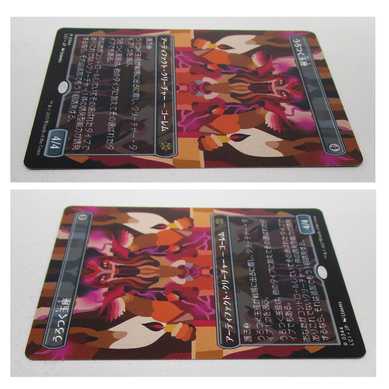 MTG うろつく玉座 ボーダーレス 日本語版 プレイ用 - メルカリ